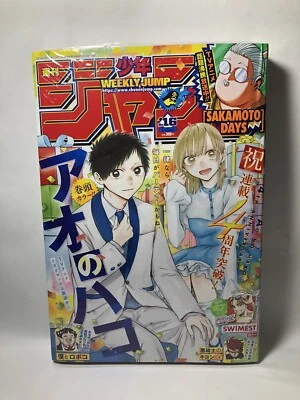 Weekly Shonen Jump 2025 No.16 Japanese Magazine Blue Box 4th Anniversary Cover - Image 1 of 4