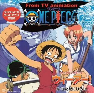 [Record] ONE PIECE We Are MUSIC Vinyl EP Limited Edition COKA-96 Anime Song - Picture 1 of 1