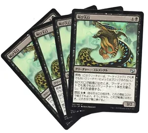 Shriekmaw x4 Commander 2015 Playset NM Japanese - Picture 1 of 1