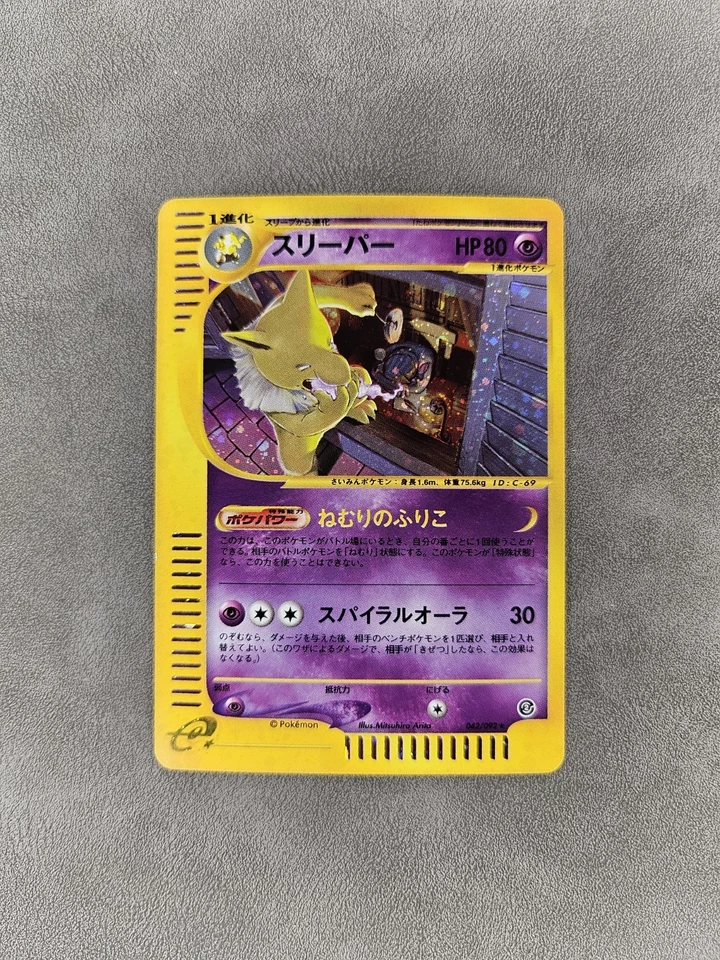 Pokémon TCG Hypno 042/092 Holo Unlimited JPN The Town On No Map - LP - Image 1 of 3