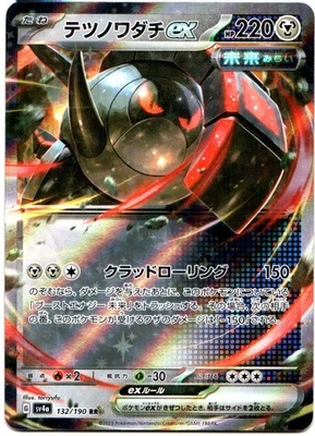 IRON TREADS EX 058/078 POKÉMON VIOLET EX (SV1V) DOUBLE RARE JP - Image 1 of 4