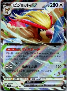 Pidgeot ex 089/108 Japanese SV3: Ruler of the Black Flame NM - Picture 1 of 2