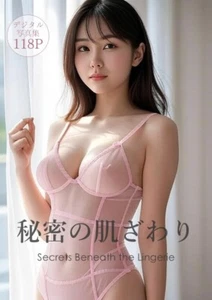 『-Segreti sotto la lingerie- Libro fotografico』 【Copertina tascabile【120 pagine.】 GIAPPONE - Foto 1 di 1