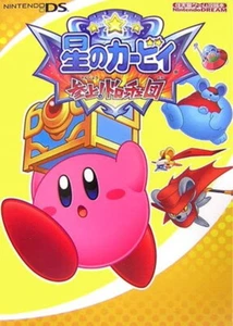 Kirby of the Stars Arrives! Dorocce Team The Complete Guide Book Nintendo Dream - Imagen 1 de 1