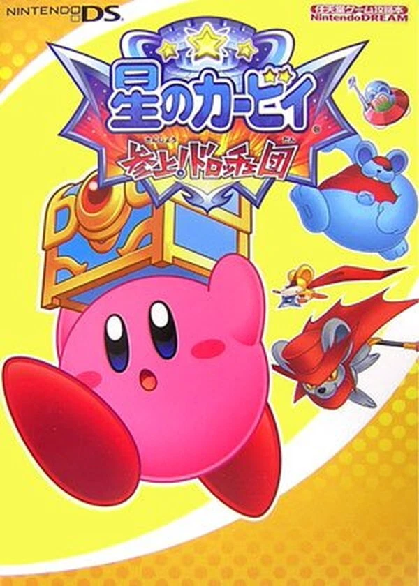 Kirby of the Stars Arrives! Dorocce Team The Complete Guide Book Nintendo Dream - Image 1 of 1