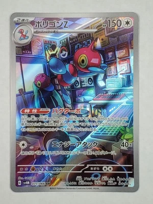 Porygon-Z 077/066 Holo Art Rare SV4M: Future Flash NM Japanese Pokemon - Image 1 of 2