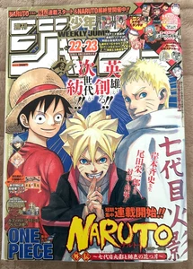Weekly Shonen Jump 2015 No. 22 - 23 NARUTO ONE PIECE (Damage) - Bild 1 von 15
