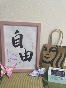 "Freedom"-Japanese Calligraphy Art - Picture 1 of 9