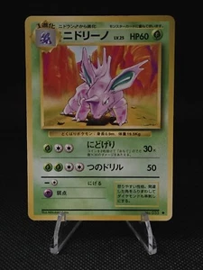 Nidorino #033 Pokemon Base Set Japanese - Picture 1 of 2