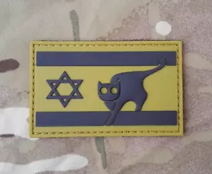 Israeli Unit 669 Special Forces 3D PVC Patch - CSAR Zahal Rescue Israel IDF Cat - Picture 1 of 3