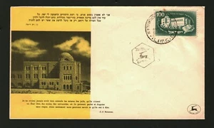 Israel 1950 First Day Cover Hebrew University #19186 - Picture 1 of 2