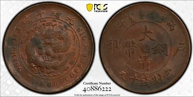CASH163 China 1906 Fukien 10 CASH Y-10.f PCGS MS62BN - Image 1 of 4