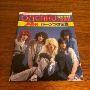 Ongakusenka 1978 Japan Special Issue David Sylvian Mick Karn Steve Jansen - Picture 1 of 2