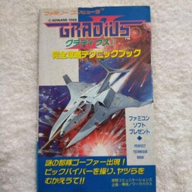 Libro Bibbia Gradius Gradius 2 guide nes fc