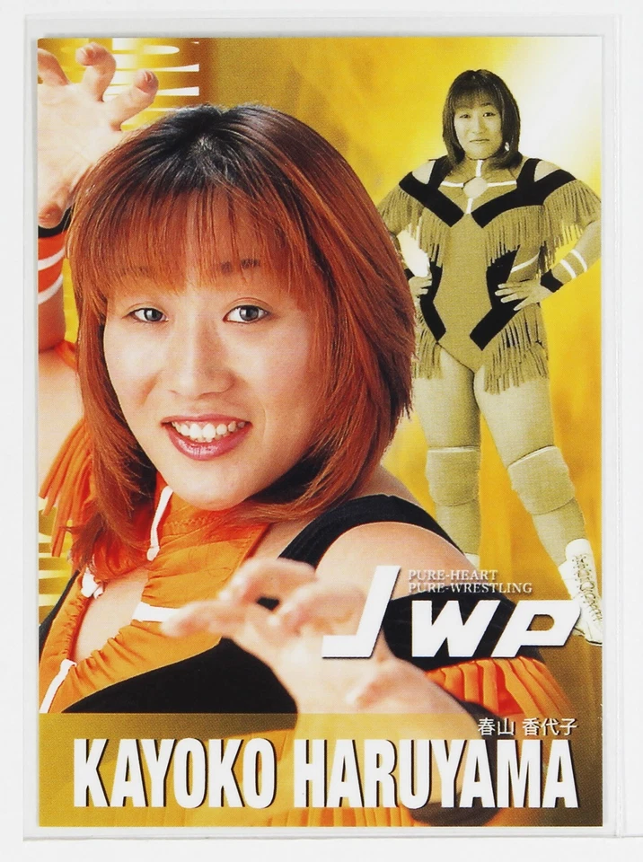 KAYOKO HARUYAMA - 2001 Future Bee Women's Pro-Wrestling Trading Card - Image 1 of 3