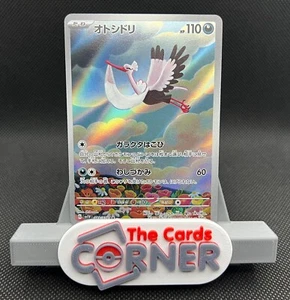 Bombirdier AR 089/078 Pokemon JP Violet ex Sv1V NM US SELLER F25 - Picture 1 of 1