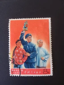 China Old Used Stamp - Picture 1 of 2