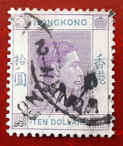 Hongkong 1947 10 $ gebraucht George Mi 162IIIyAb Scott 166A Sg 162a vz 7029 - Bild 1 von 2