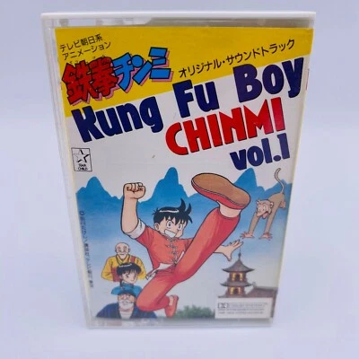 [Rare] Kung Fu Boy CHINMI soundtrack cassette tape VINTAGE anime japan - Image 1 of 4