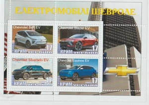 Bloque de sellos Chevrolet Electric Cars Crimea edición 2025 - Imagen 1 de 1