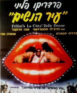 1980 Hebrea Ciudad de las Mujeres Original Fellini Película Teatro RARO PÓSTER Película Israel - Imagen 1 de 8