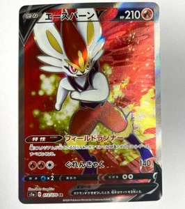 s1a - 072/070 SR Liberlo V / Cinderace V VMAX Rising Pokémon Karte Japanisch - Picture 1 of 1