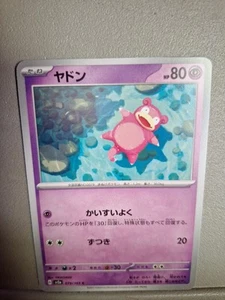Slowpoke 079/165 Sv2a: Pokemon Card 151 Regular (Japanese) - Picture 1 of 10