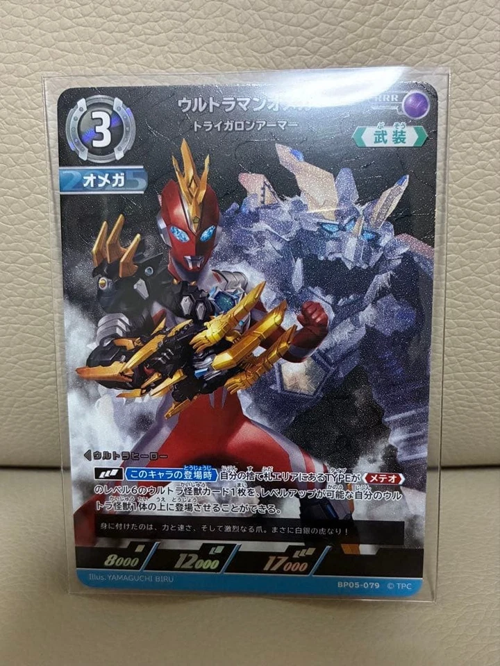 Ultraman Card Game Ultraman Omega Trigalon Armor RRR - Image 1 of 1