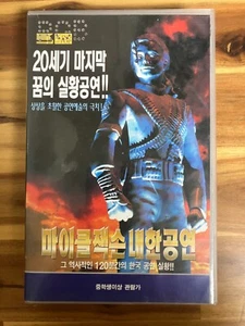 Michael Jackson - HIStory World Tour: History Tour In Seoul 1997 Korea VHS Rare - Bild 1 von 6