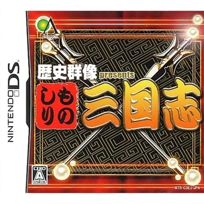 Monoshiri Sangokushi Rekishi Gunzo Presents Nintendo DS NDS NTSC-J CIB - Image 1 of 4