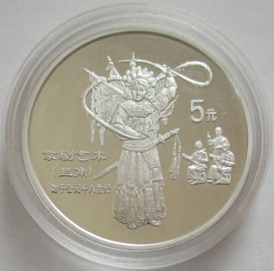 China 5 Yuan 1995 Mu Guiying Silver - Image 1 of 2