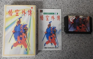 Wu Kong Wai Zhuan (Legend of Wukong) MEGA DRIVE / RARE Taiwan Best series CIB - Picture 1 of 9
