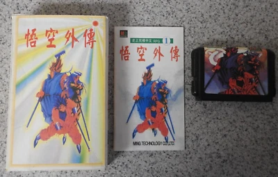 Wu Kong Wai Zhuan (Legend of Wukong) MEGA DRIVE / RARE Taiwan Best series CIB - Image 1 of 4