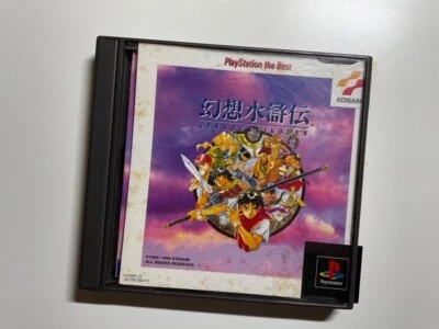 SONY PLAYSTATION  PS  JAPAN GENSO SUIKO DEN - Image 1 of 3