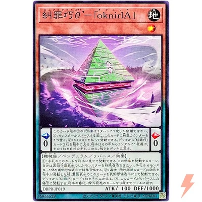 Enneacraft θ' oknirIA Common DBPR-JP019 Phantom Revengers YuGiOh - Image 1 of 3
