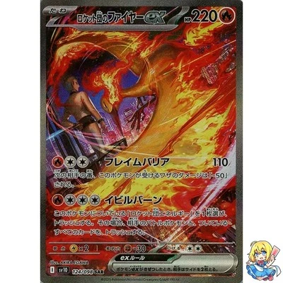 Team Rocket's Moltres ex SAR 124/098 Glory of the Rocket Gang sv10 - Image 1 of 4