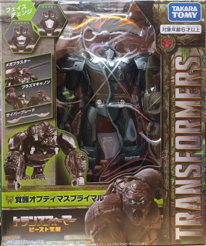 Hasbro Transformers Japan Takara Tomy Movie 7 Rise of the Beasts Optimus Primal Cover