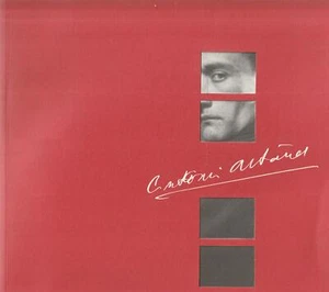 Artaud-Ein Inszeniertes Leben - Bild 1 von 1