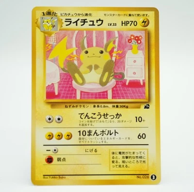 Raichu No.026 Intro Pack Bulbasaur Deck Vintage Old Back Japanese PokemonCard 58 - Image 1 of 4