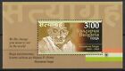 Bulgaria 2020 Mahatma Gandhi 150th Birth Anniversary Mini Sheet Mint Unhinged