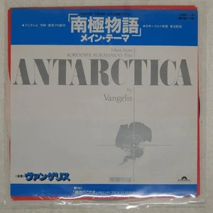 OST (VANGELIS) THEME FROM ANTARCTICA RSO 7DM0087 Japan VINYL 7 - Picture 1 of 1