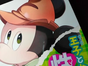 Kemono doujinshi (B5 20pages) ouji jikyujisoku - Picture 1 of 5