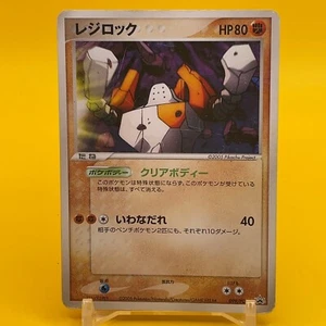 Regirock Pokemon Kartenspiel TCG Japan Japanisch Nintendo Anime Kostenloser Versand Promo - Bild 1 von 5