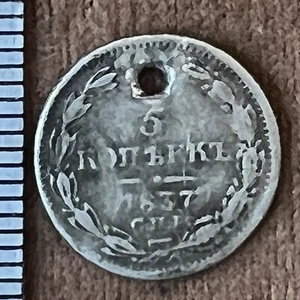 1837 5 Kopeks OLD RUSSIAN IMPERIAL COIN ORIGINAL.   Silver NIKOLAY I - Picture 1 of 3