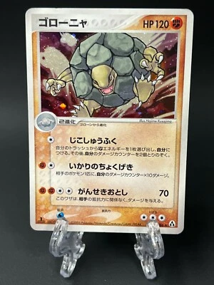 Golem 052/086 Holo 1st Edition EX Legend Maker pokemon card japanese Nintendo - Image 1 of 3