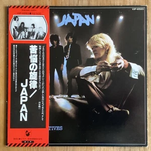 Japan - Obscure Alternatives - LP 1978 JAPON Ariola Hansa VIP-6593 NM/VG+ - Imagen 1 de 10