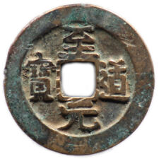 ZHI DAO YUAN BAO (995-997) CHINE / CHINA - sapèque - H16.35 (REG N°02)