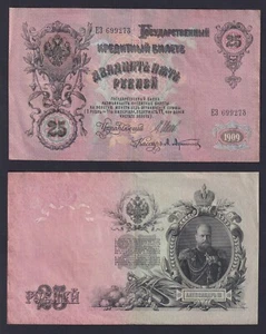 Billete De Rusia 25 Rublos 1909 P.-12b SPL-/XF- - Imagen 1 de 1