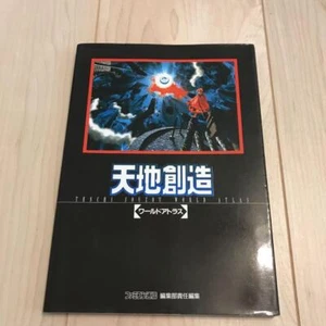 TENCHI SOUZOU Terranigma World Atlas Guide SFC Book 1995 Japan - Picture 1 of 1