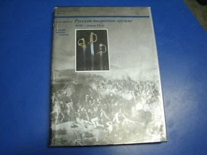 BOOK RUSSIAN AWARD SWORDS XV111 IN RUSSIAN - Imagen 1 de 8